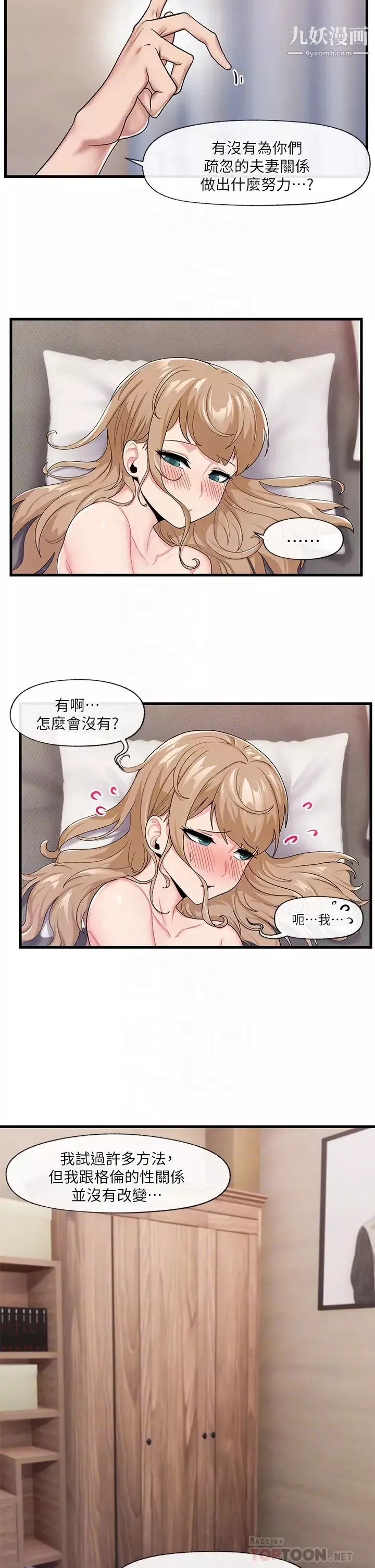 異世界催眠王第16話-色情女僕太欠幹瞭!