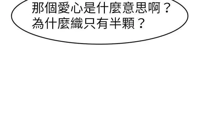 教練教教我第27話