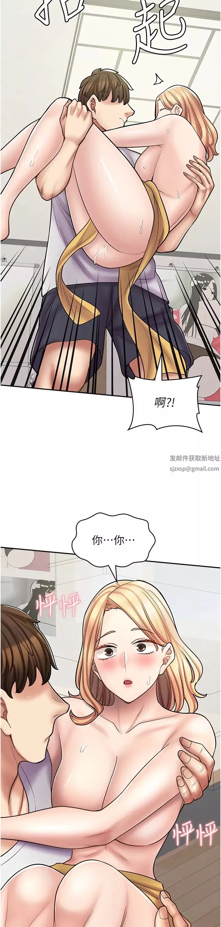 漫画店工读生-第58话-我们是你的「专用酒杯」 - 图片 44