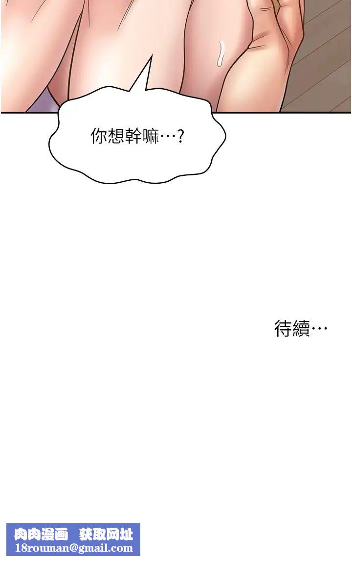 漫画店工读生第58话-我们是你的「专用酒杯」