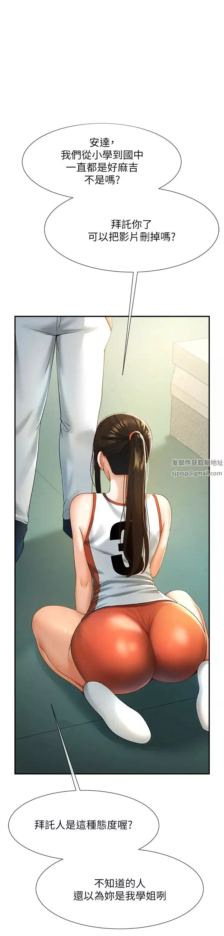 炸裂吧!巨棒-第5话-口爆性感女排选手 - 图片 7