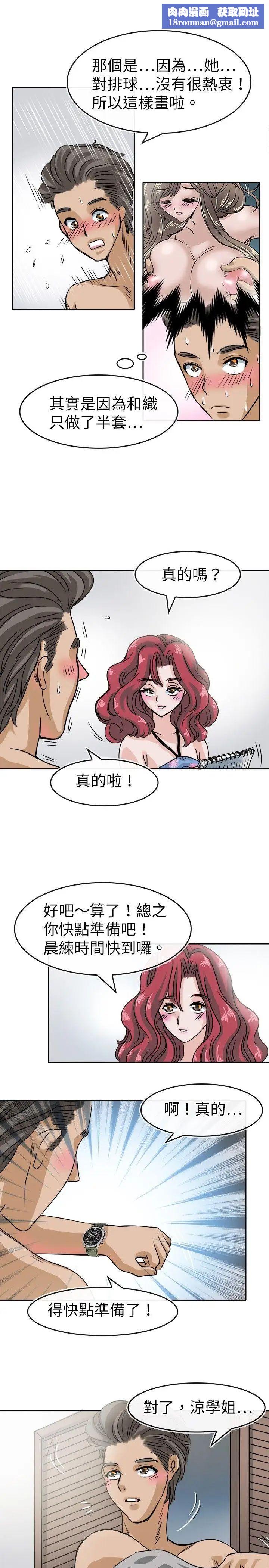 教練教教我第27話