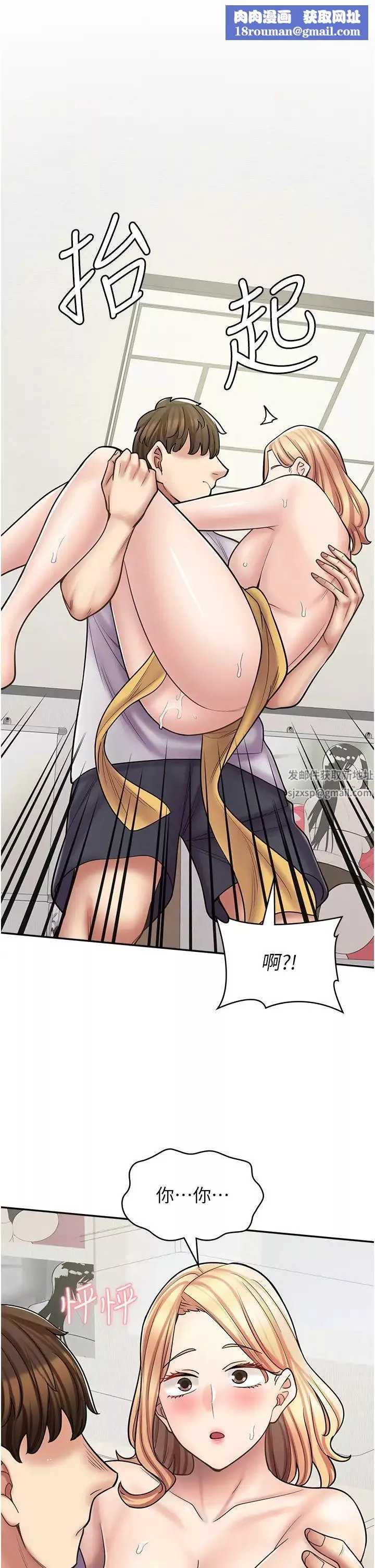 漫画店工读生-第59话-给你操到爽为止♥ - 图片 1