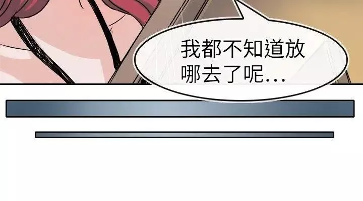 教练教教我-第27话 - 图片 14
