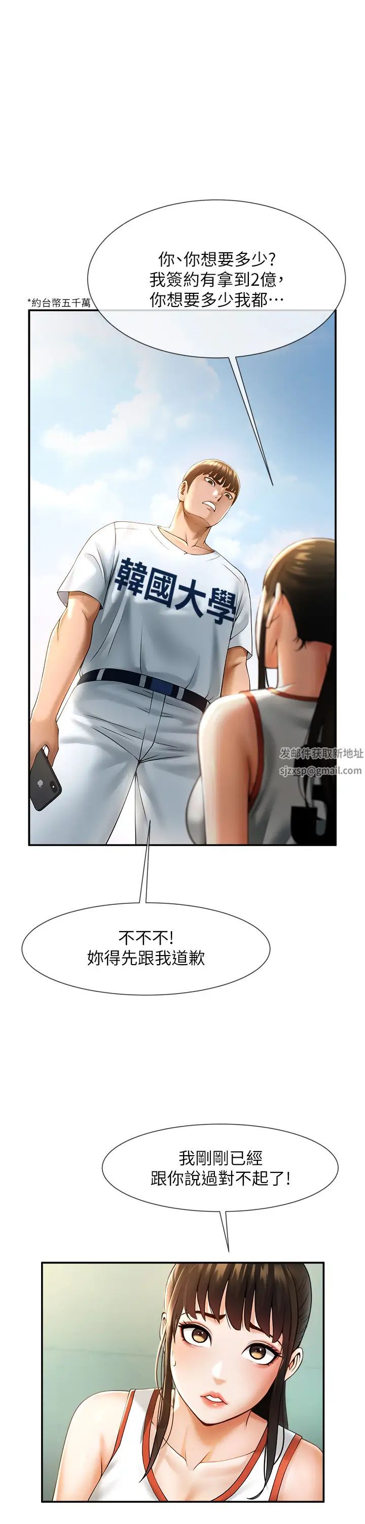 炸裂吧!巨棒第5話-口爆性感女排選手