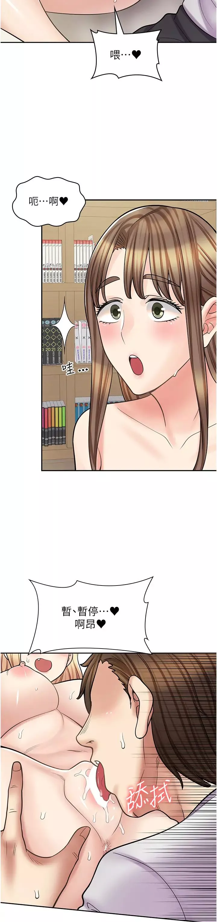 漫画店工读生-第59话-给你操到爽为止♥ - 图片 5