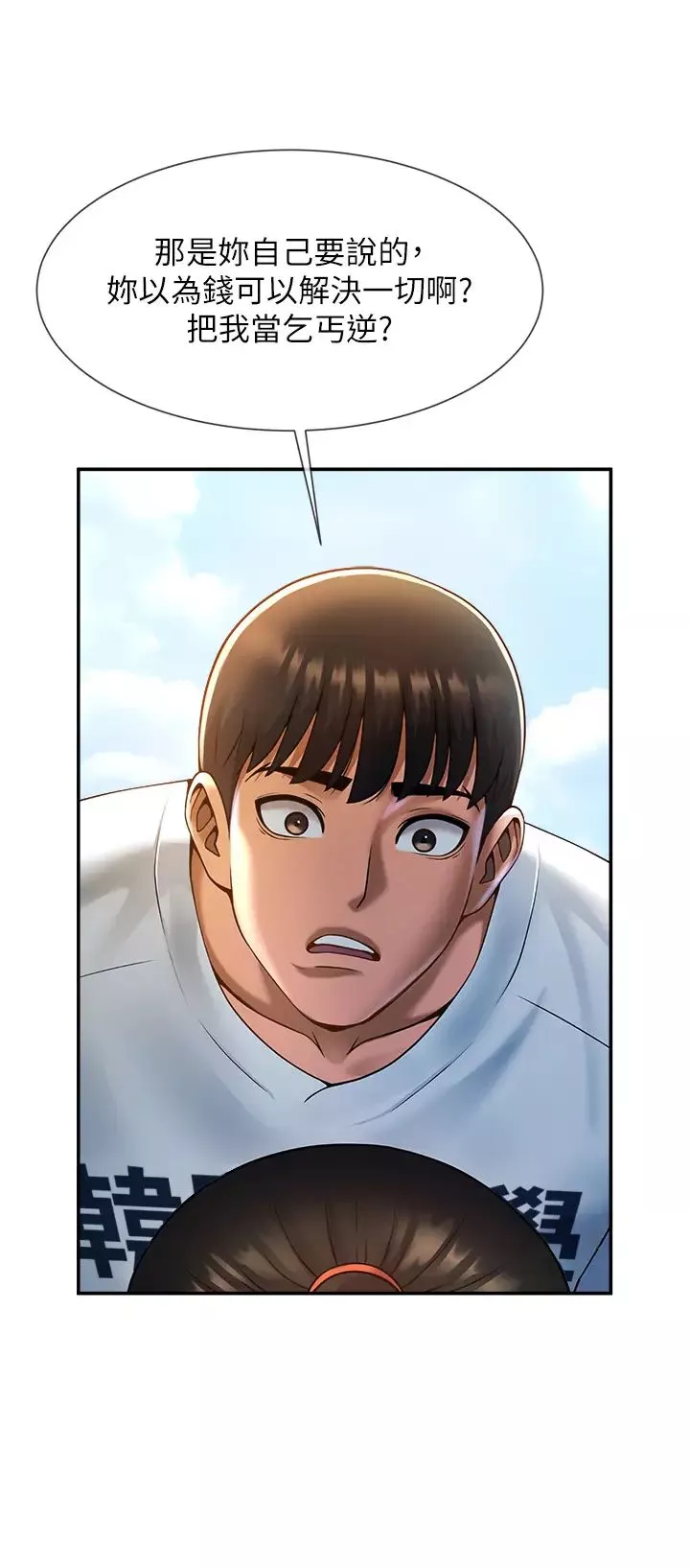 炸裂吧!巨棒-第5话-口爆性感女排选手 - 图片 12