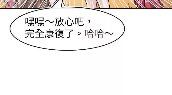 教練教教我第27話