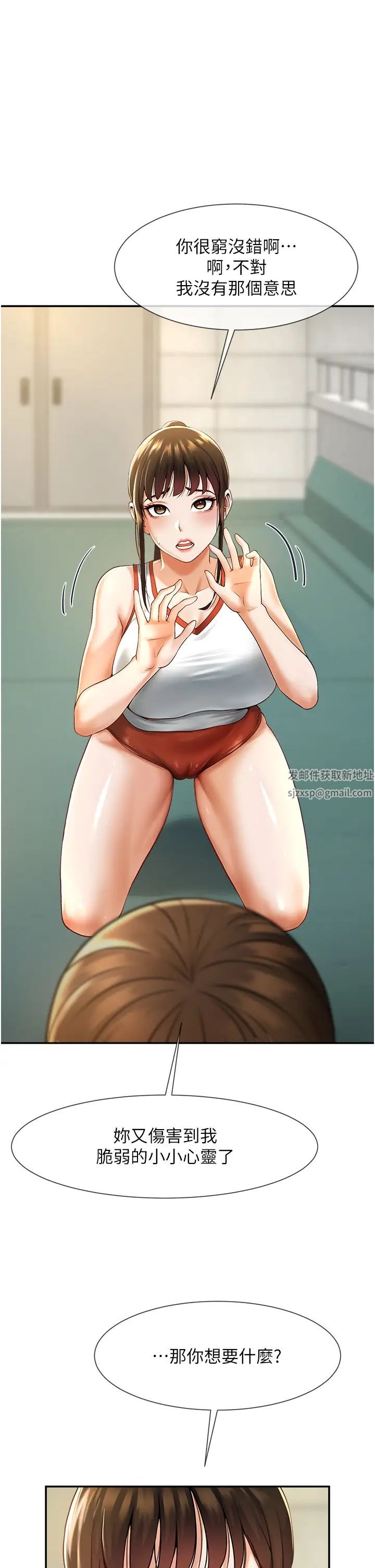 炸裂吧!巨棒第5話-口爆性感女排選手