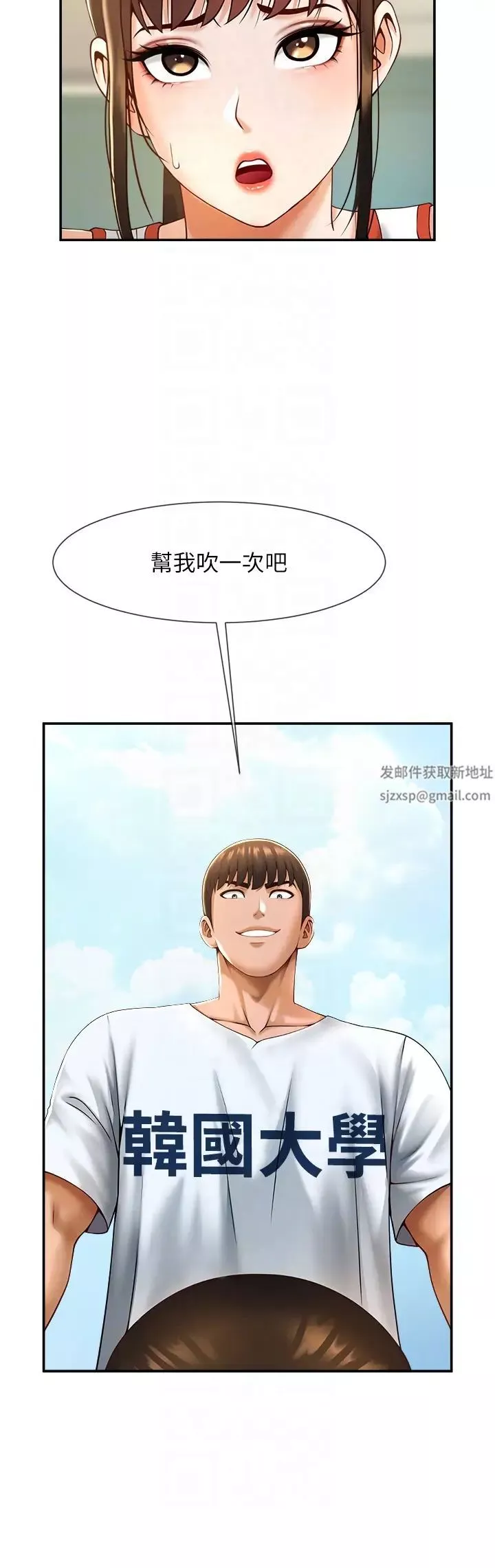 炸裂吧!巨棒第5話-口爆性感女排選手