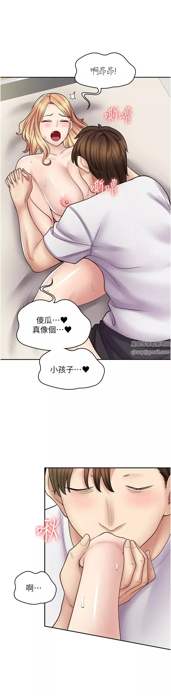 漫画店工读生-第59话-给你操到爽为止♥ - 图片 7