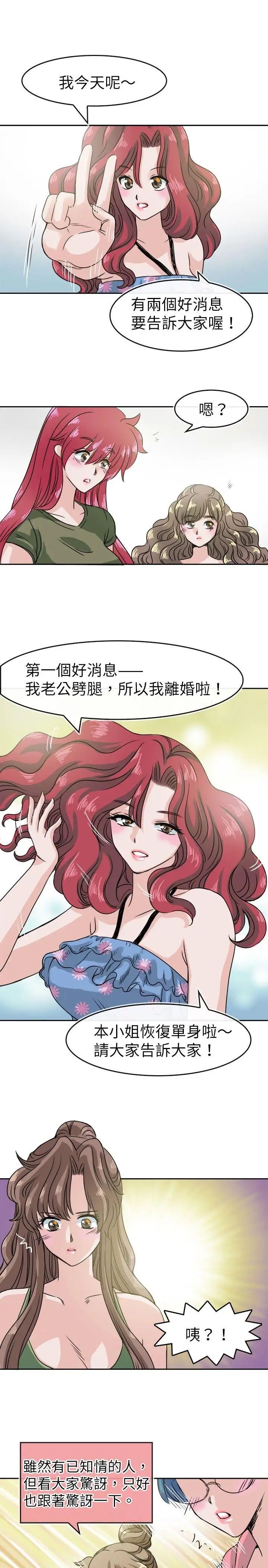 教練教教我第27話