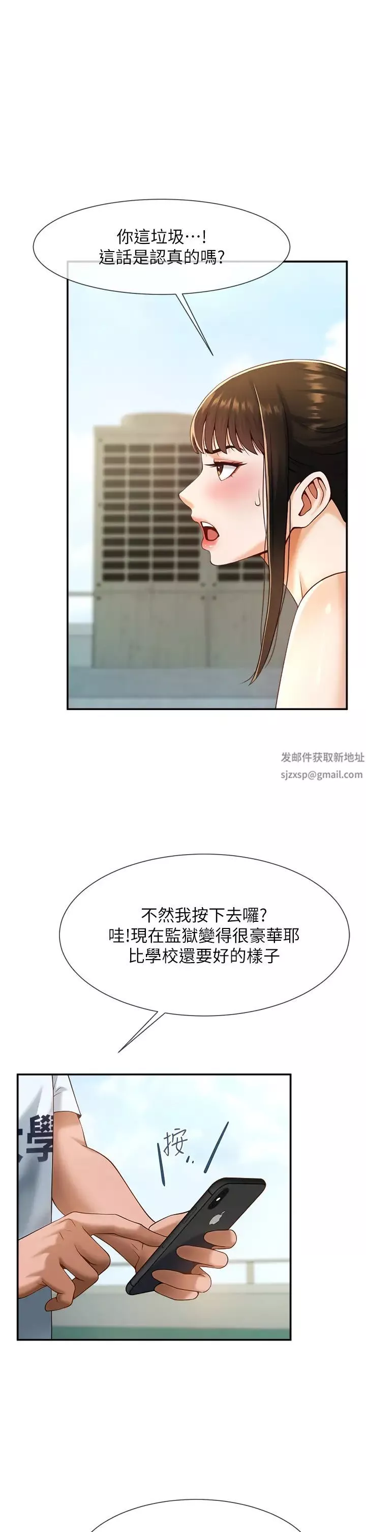 炸裂吧!巨棒第5話-口爆性感女排選手