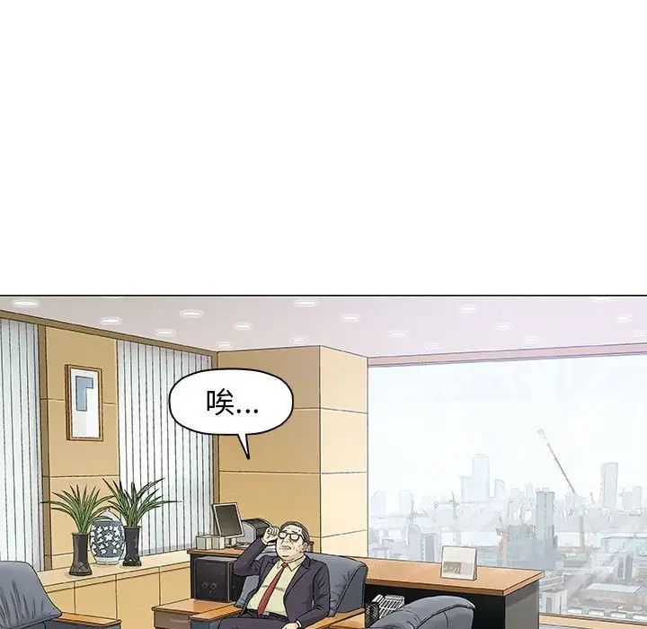 奇趣新人第32话