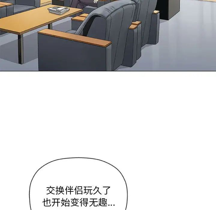 奇趣新人第32話