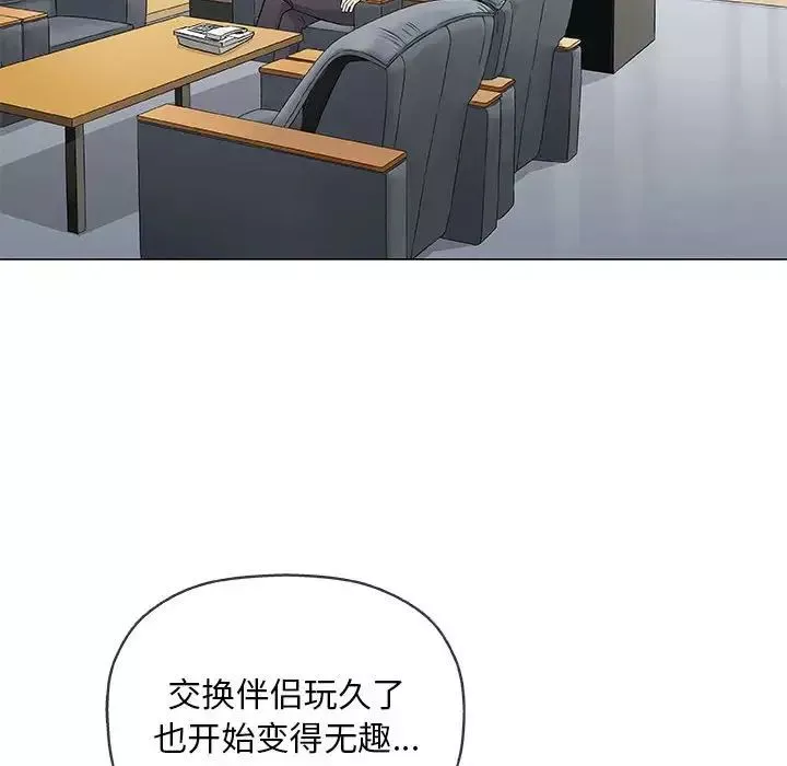 奇趣新人第32話