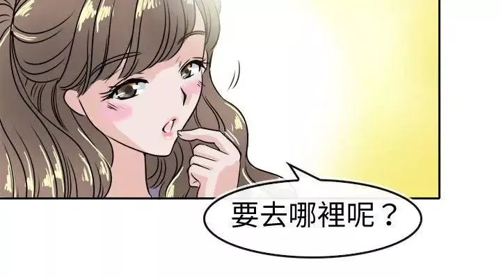 教练教教我-第27话 - 图片 20