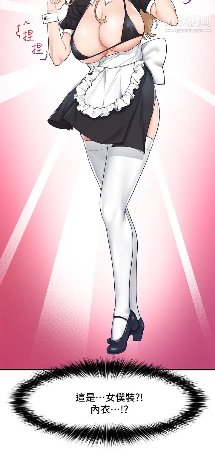 異世界催眠王第16話-色情女僕太欠幹瞭!