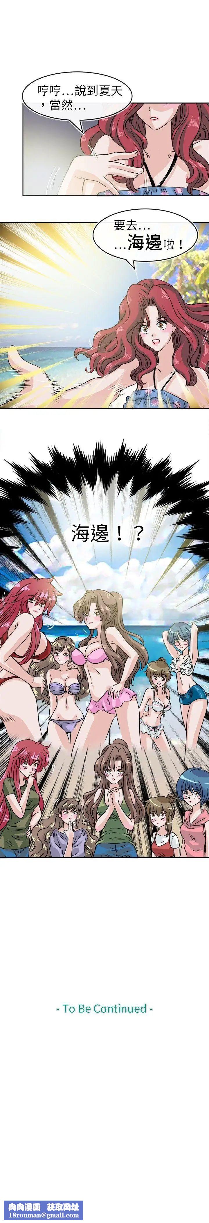 教练教教我第27话