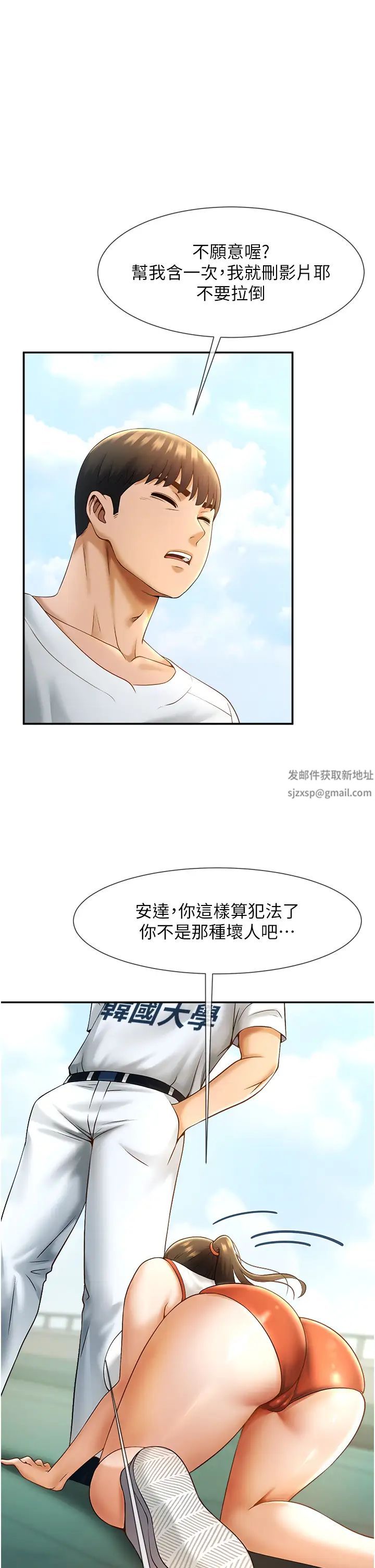 炸裂吧!巨棒第5話-口爆性感女排選手