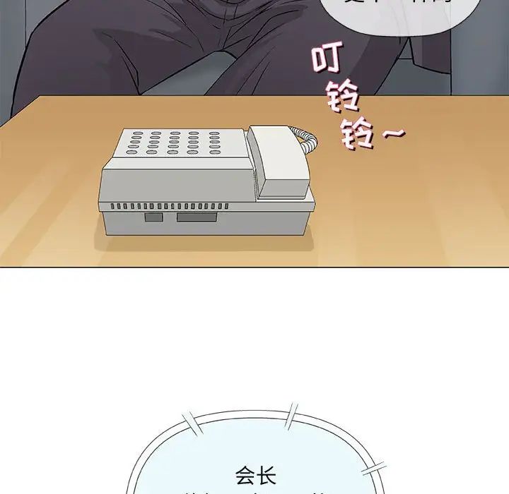 奇趣新人第32话