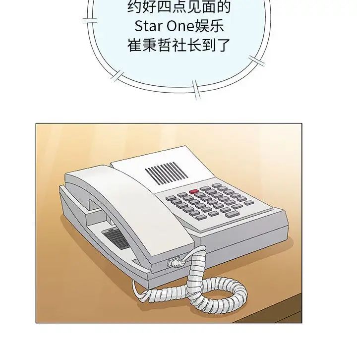 奇趣新人第32话