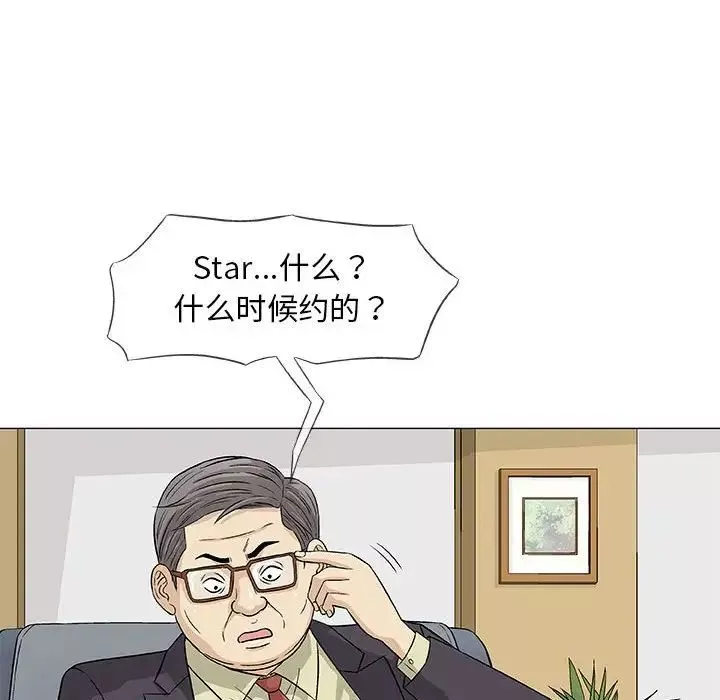 奇趣新人第32話