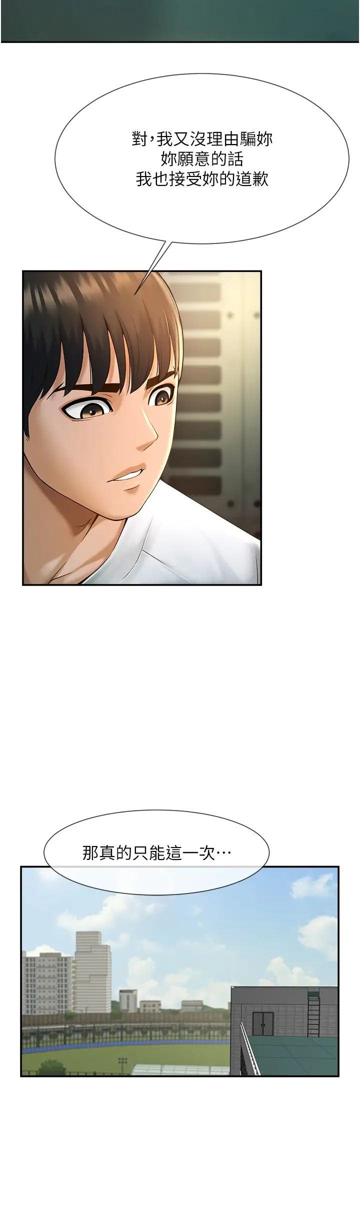 炸裂吧!巨棒第5话-口爆性感女排选手