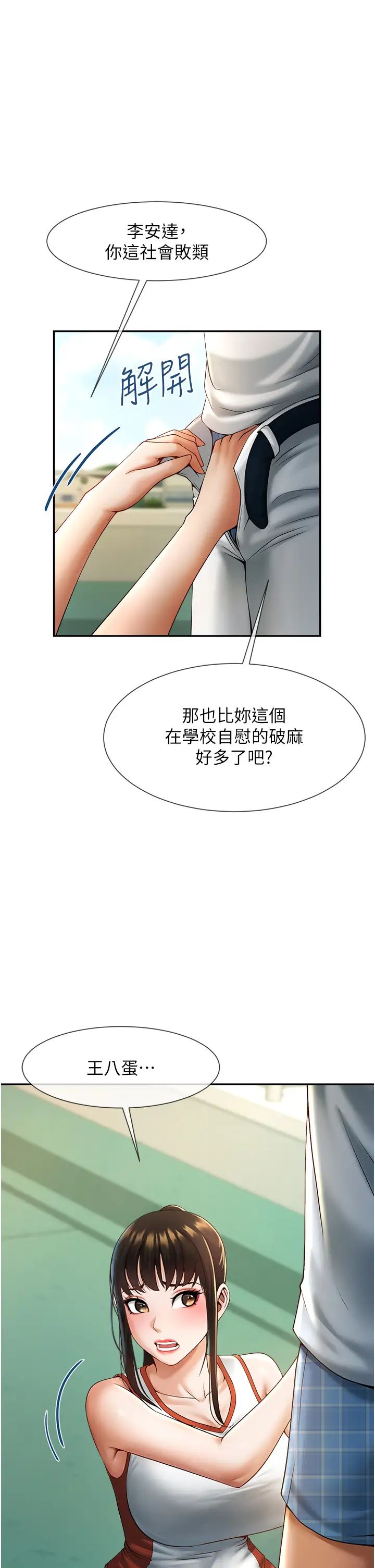 炸裂吧!巨棒第5话-口爆性感女排选手