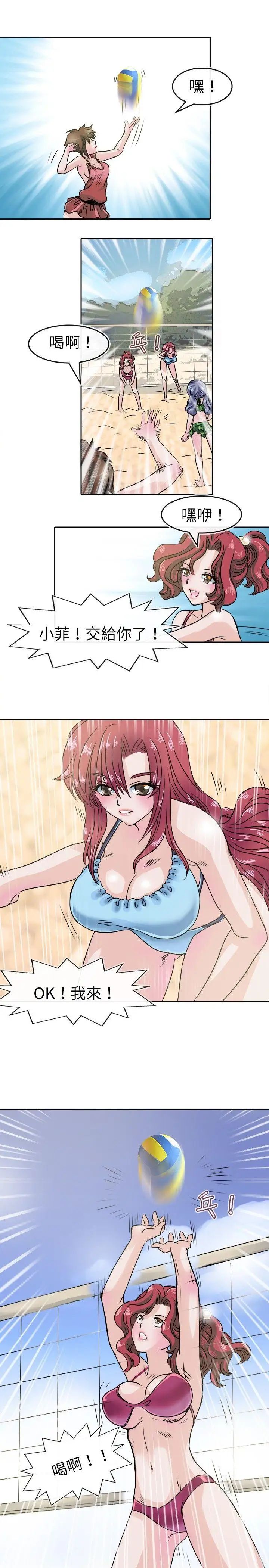 教練教教我第28話