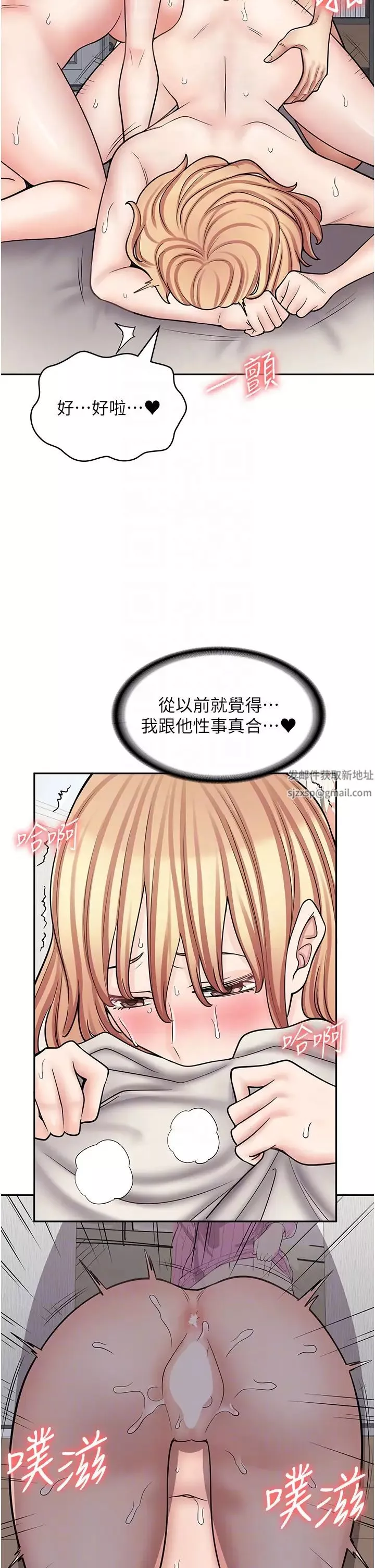 漫画店工读生-第59话-给你操到爽为止♥ - 图片 14