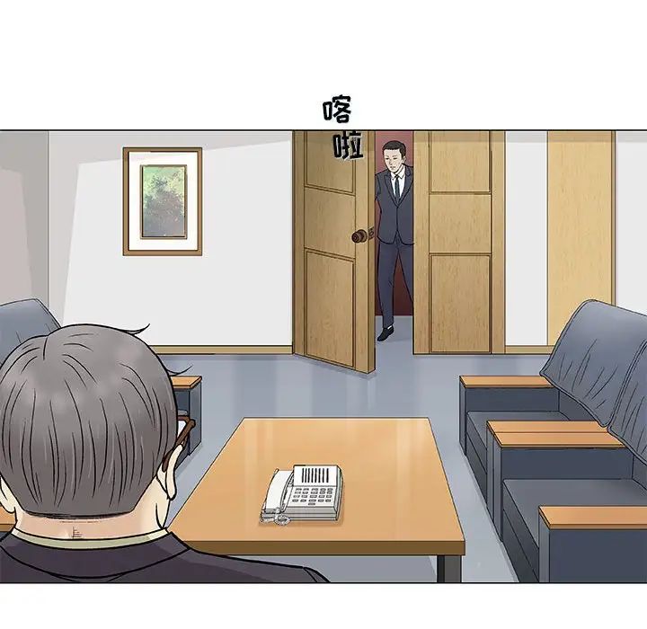 奇趣新人第32话