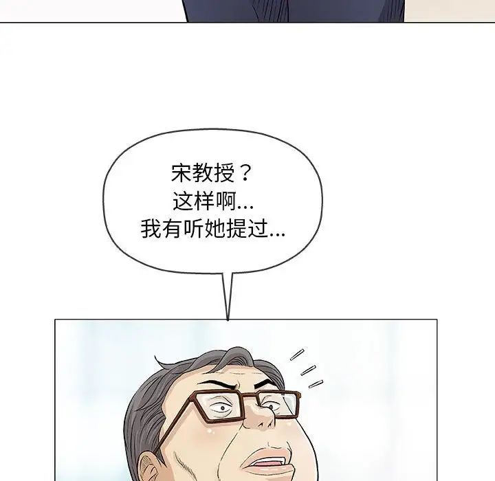 奇趣新人第32话