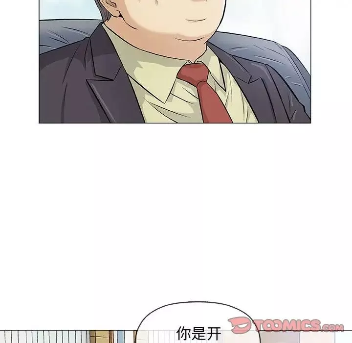 奇趣新人第32話