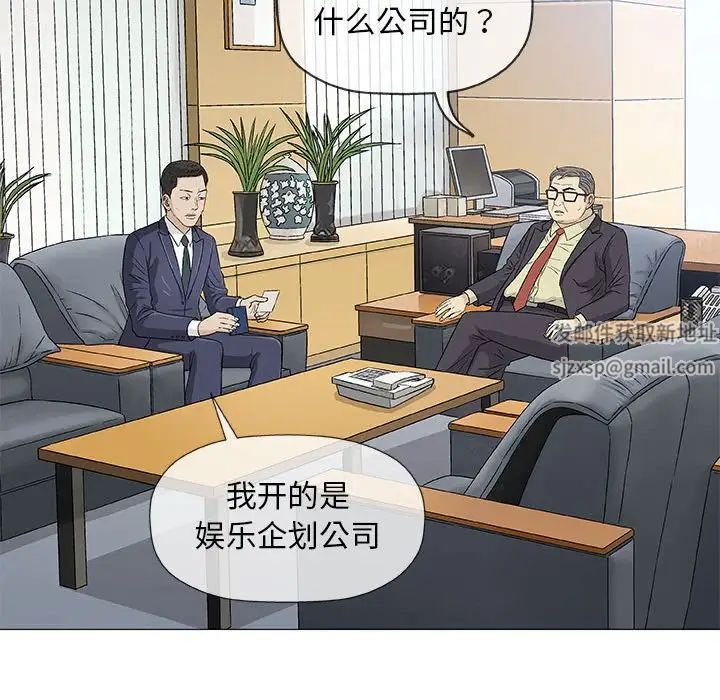 奇趣新人第32話