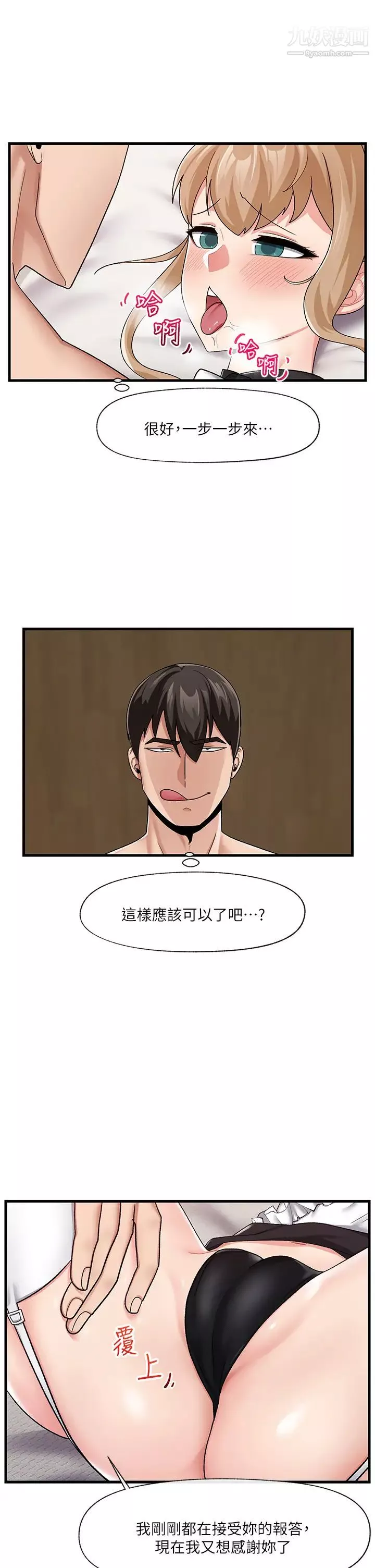 異世界催眠王第17話-開啟麗妮雅新世界的西夫諾