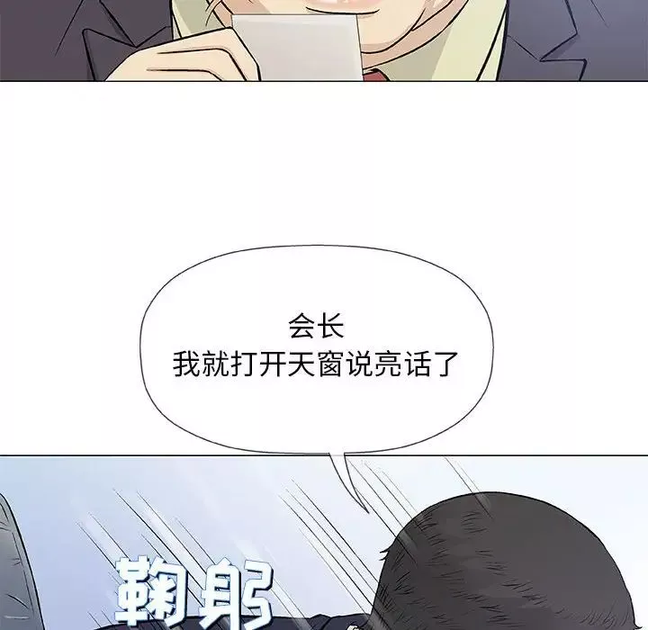 奇趣新人第32話