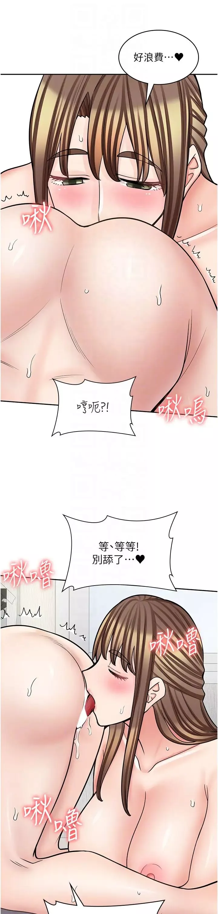 漫畫店工讀生第59話-給你操到爽為止♥