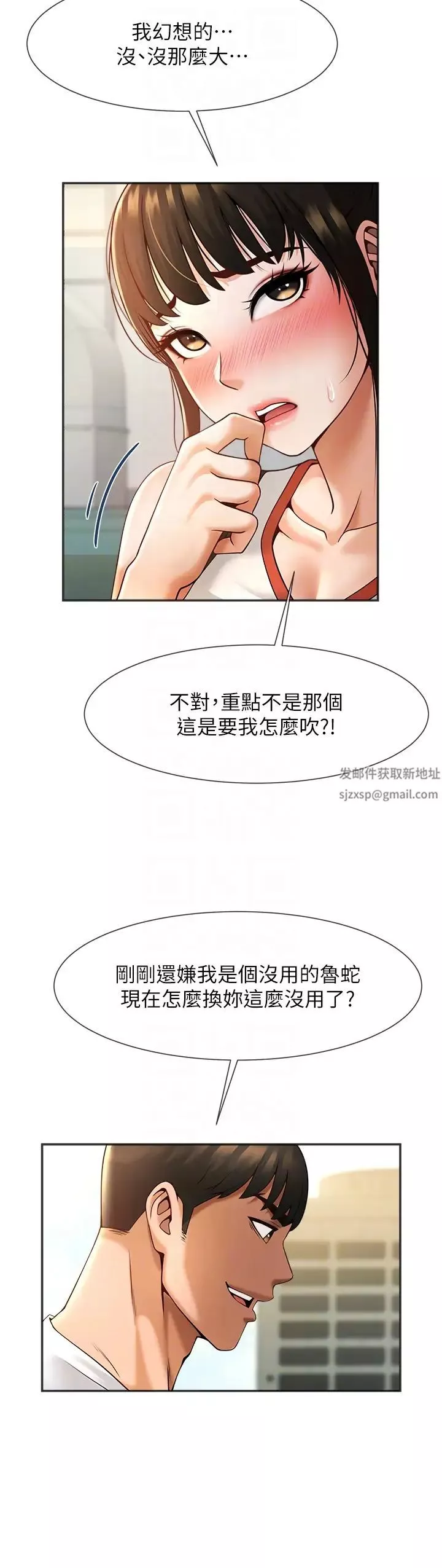 炸裂吧!巨棒-第5话-口爆性感女排选手 - 图片 26