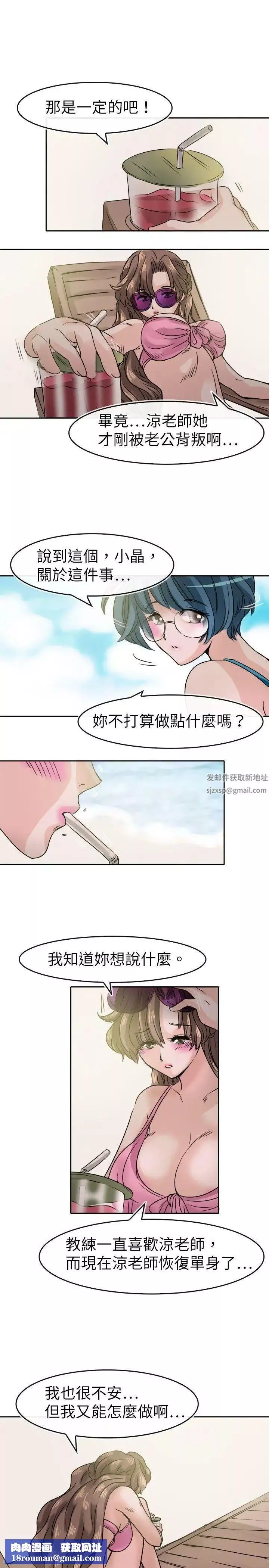 教練教教我第28話