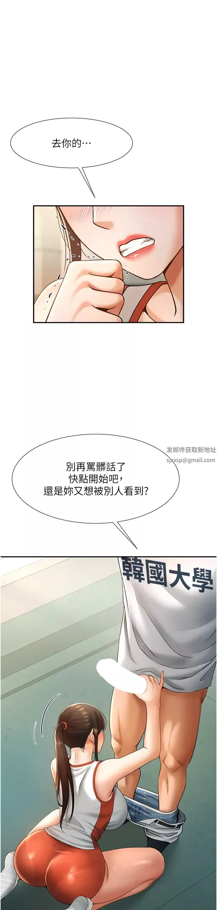 炸裂吧!巨棒-第5话-口爆性感女排选手 - 图片 27