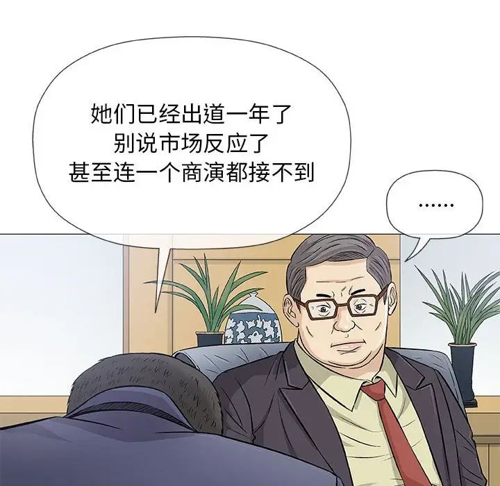 奇趣新人第32話