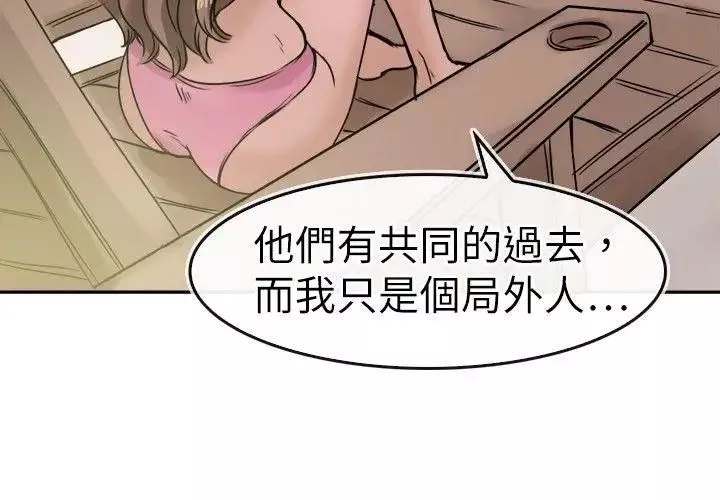 教練教教我第28話