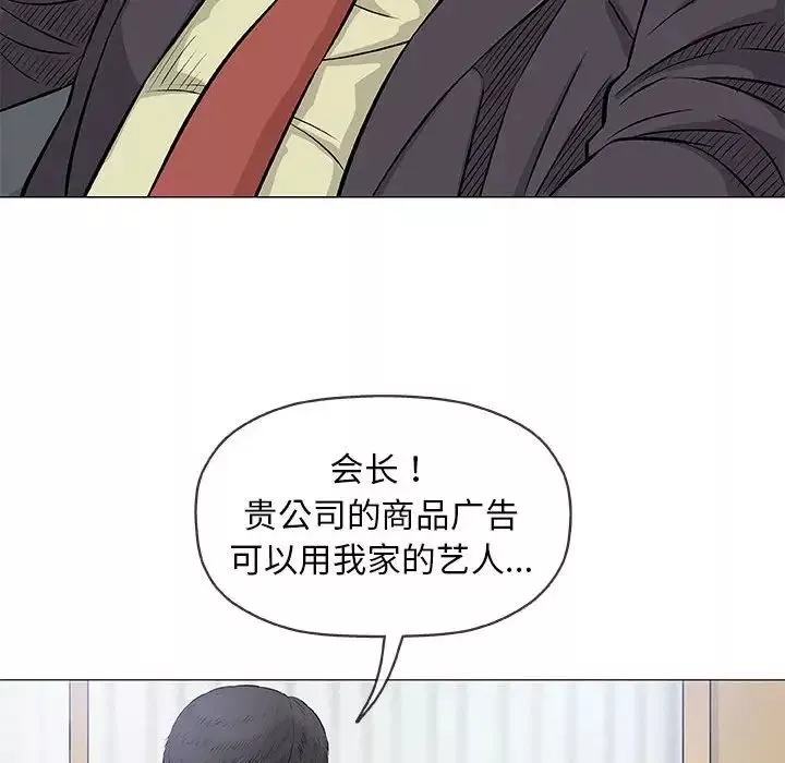奇趣新人第32話
