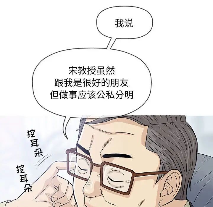 奇趣新人第32话