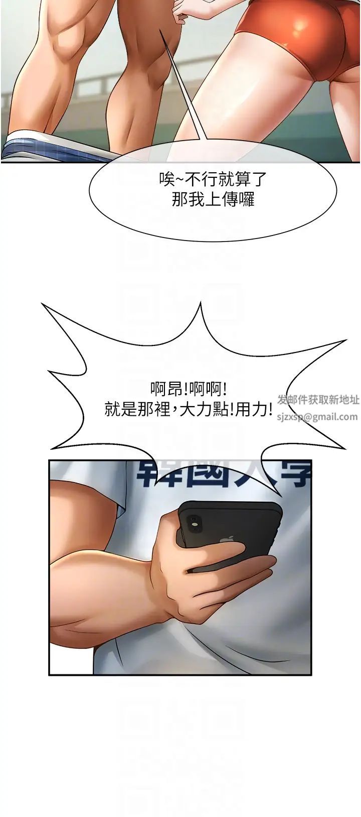 炸裂吧!巨棒第5话-口爆性感女排选手