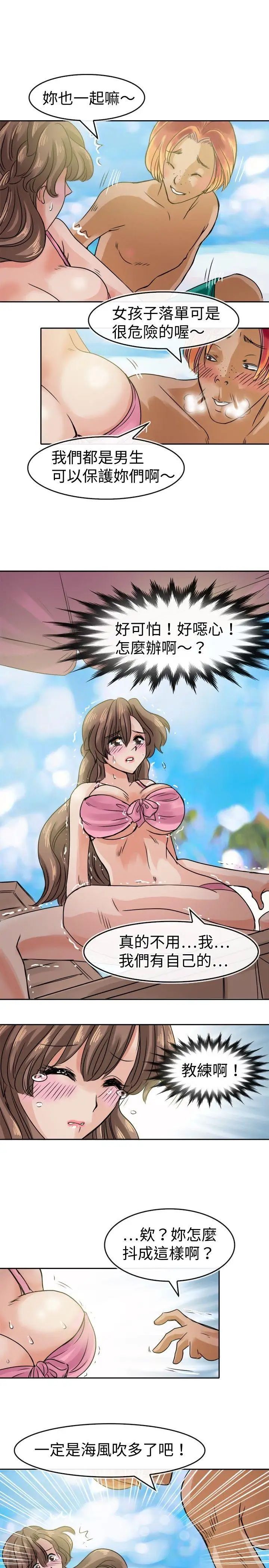 教练教教我第28话