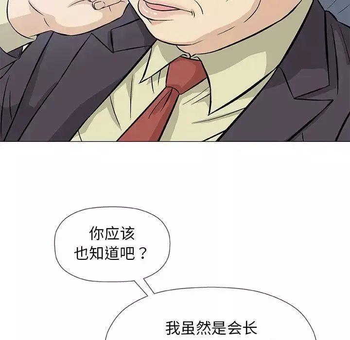 奇趣新人-第32话 - 图片 58