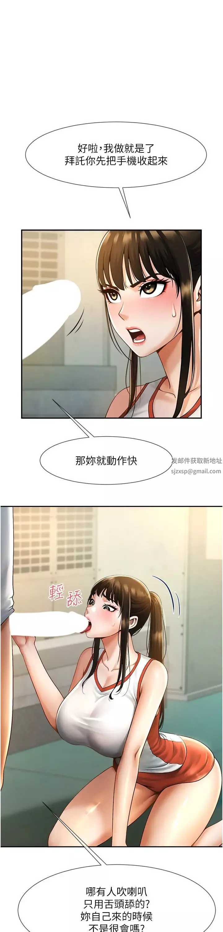 炸裂吧!巨棒-第5话-口爆性感女排选手 - 图片 35