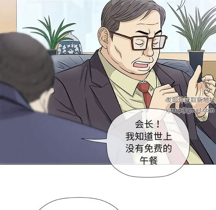 奇趣新人第32话